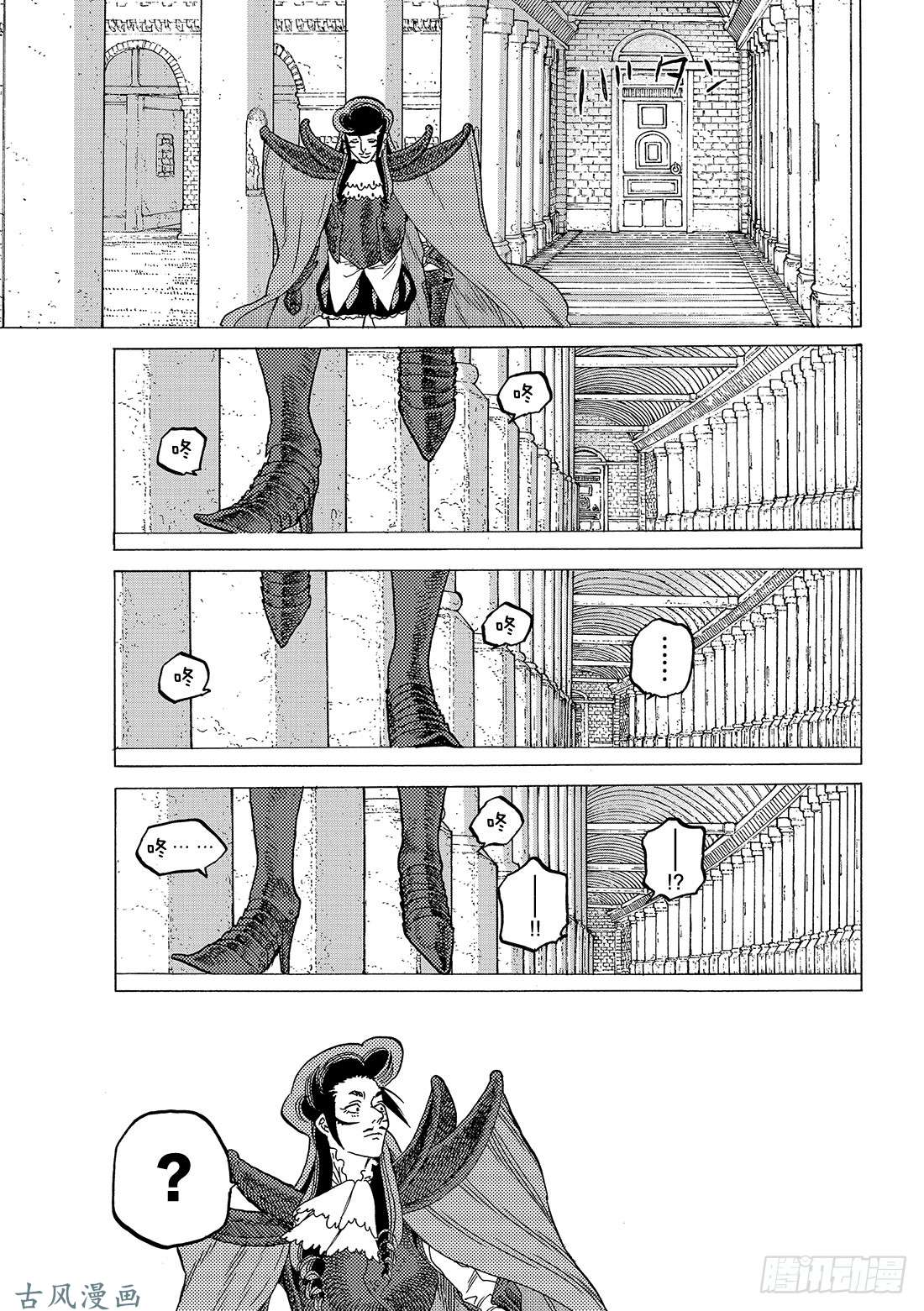 致不灭的你#68 转动