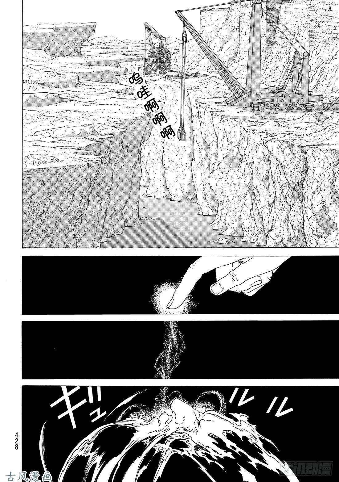 致不灭的你#71 异端之徒