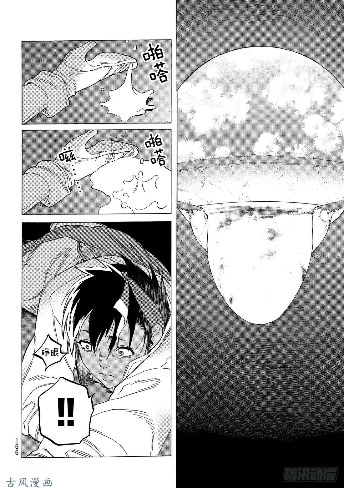 致不灭的你#72 希望的闪光