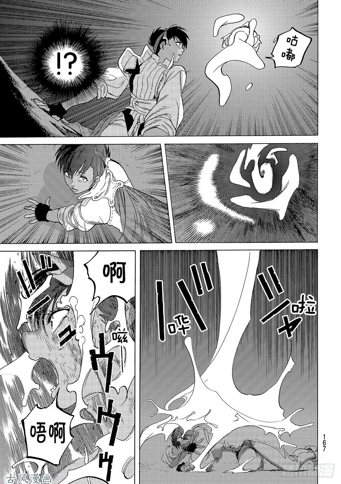 致不灭的你#72 希望的闪光