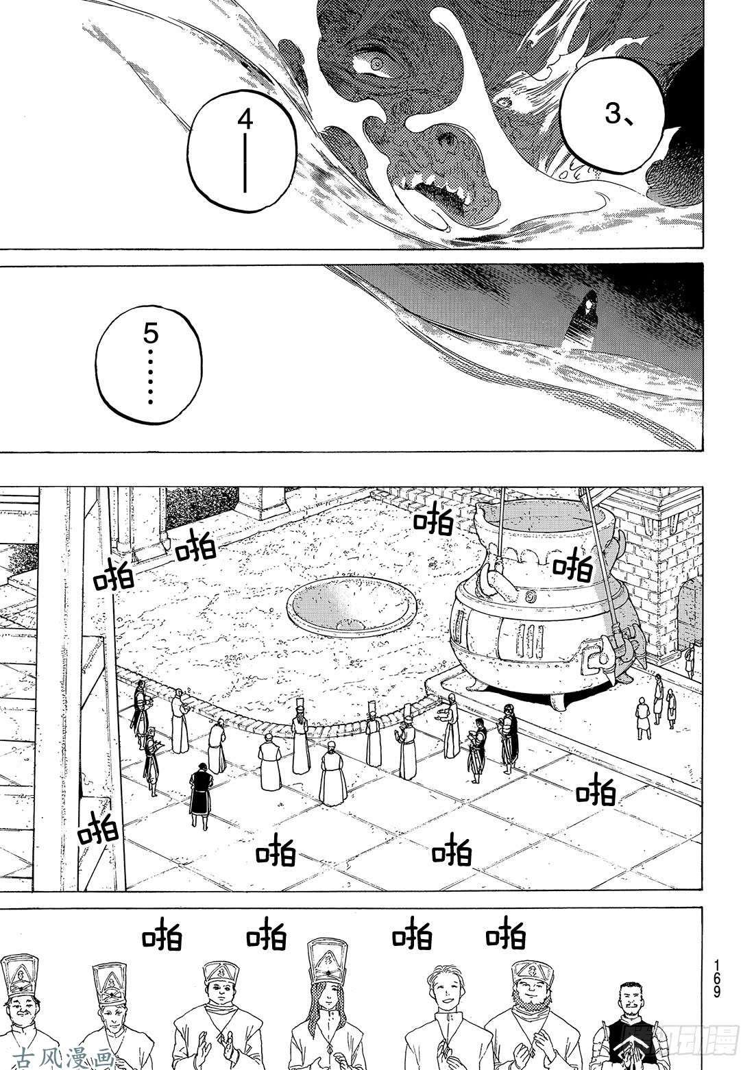 致不灭的你#72 希望的闪光