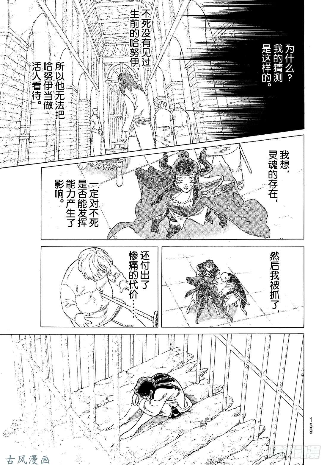 致不灭的你#72 希望的闪光