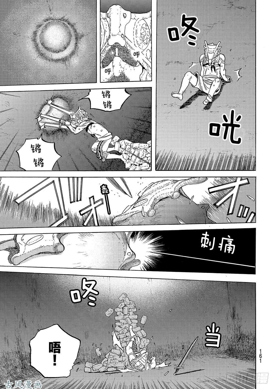 致不灭的你#72 希望的闪光