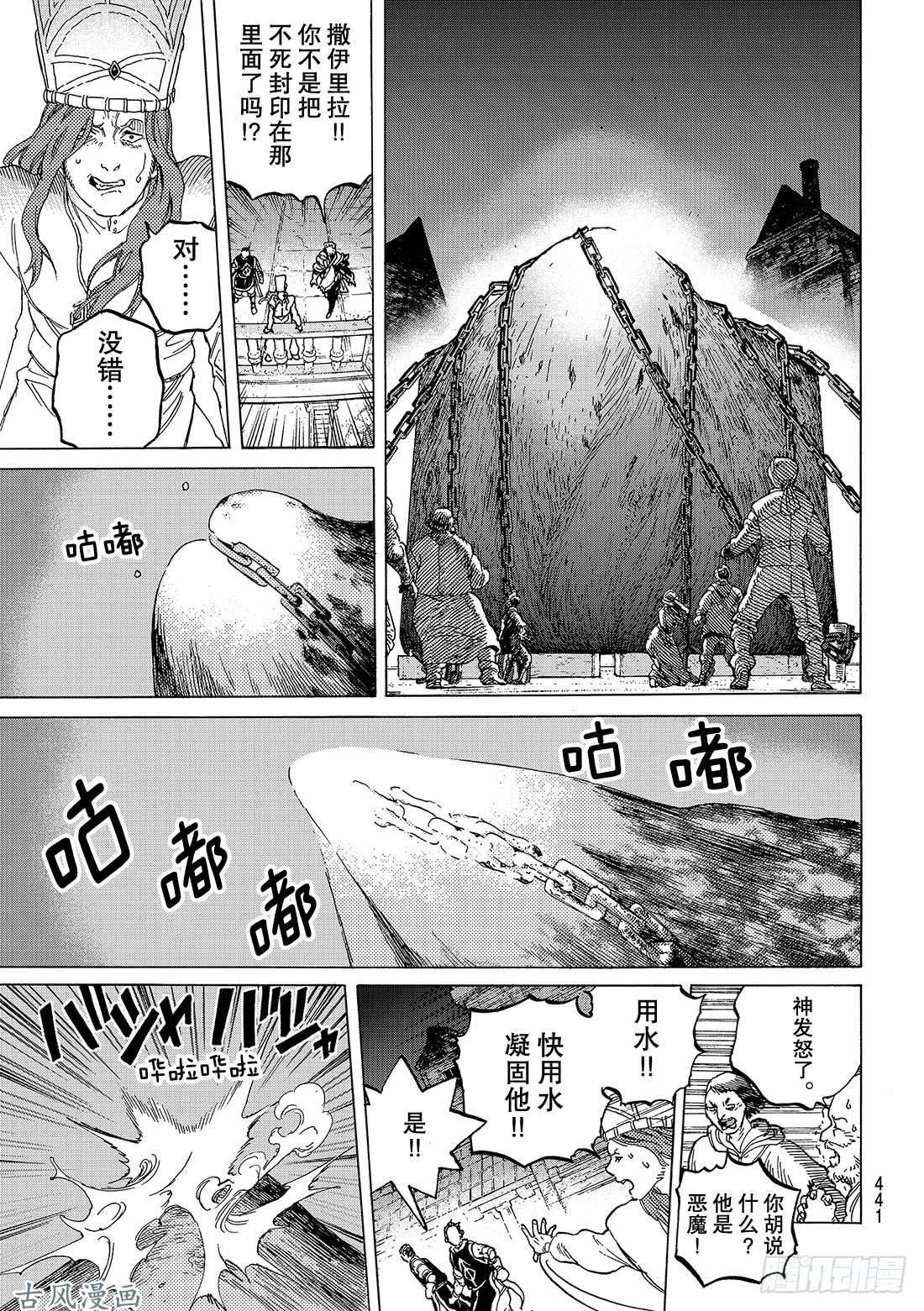 致不灭的你#74 肉体的意志