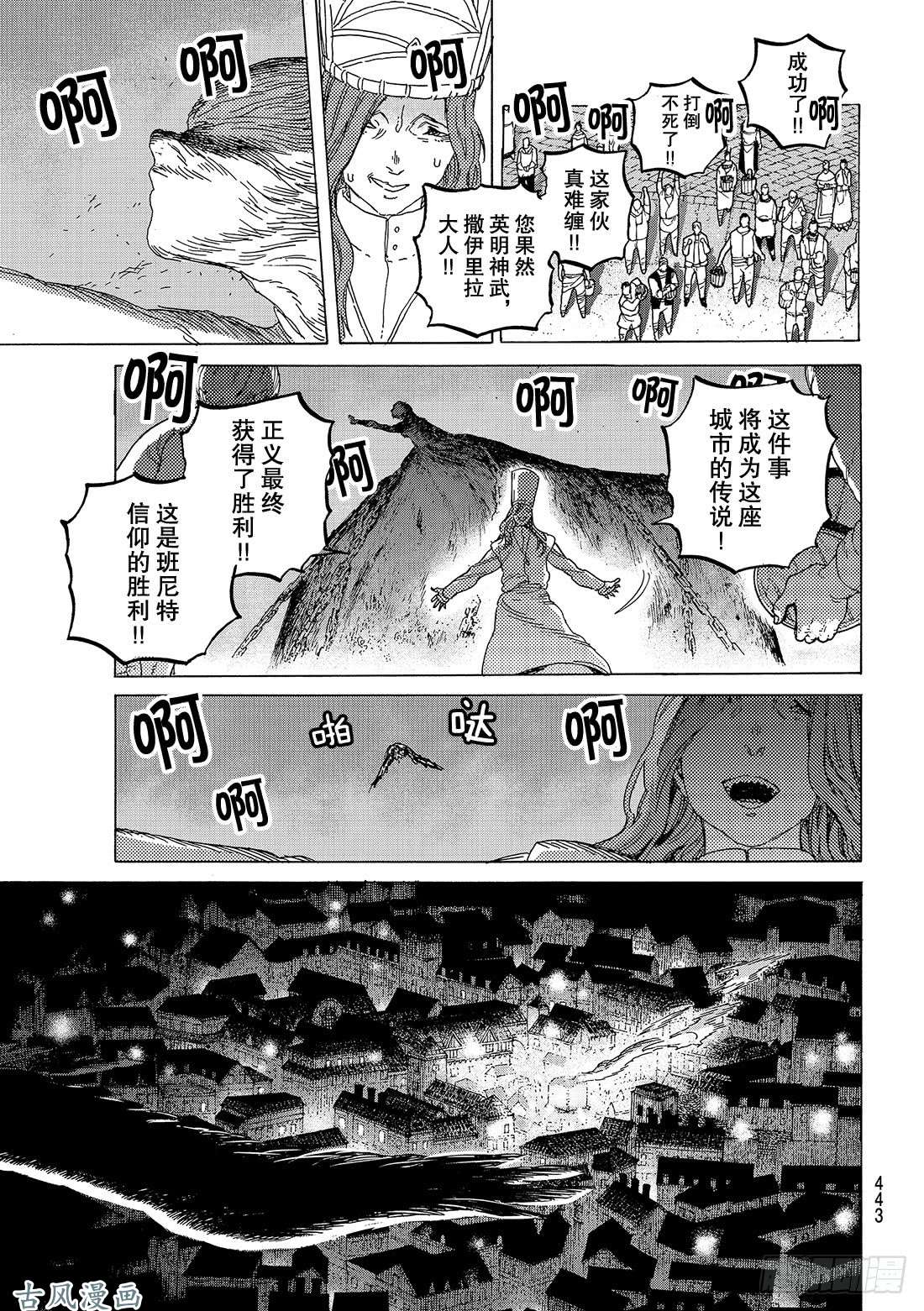 致不灭的你#74 肉体的意志