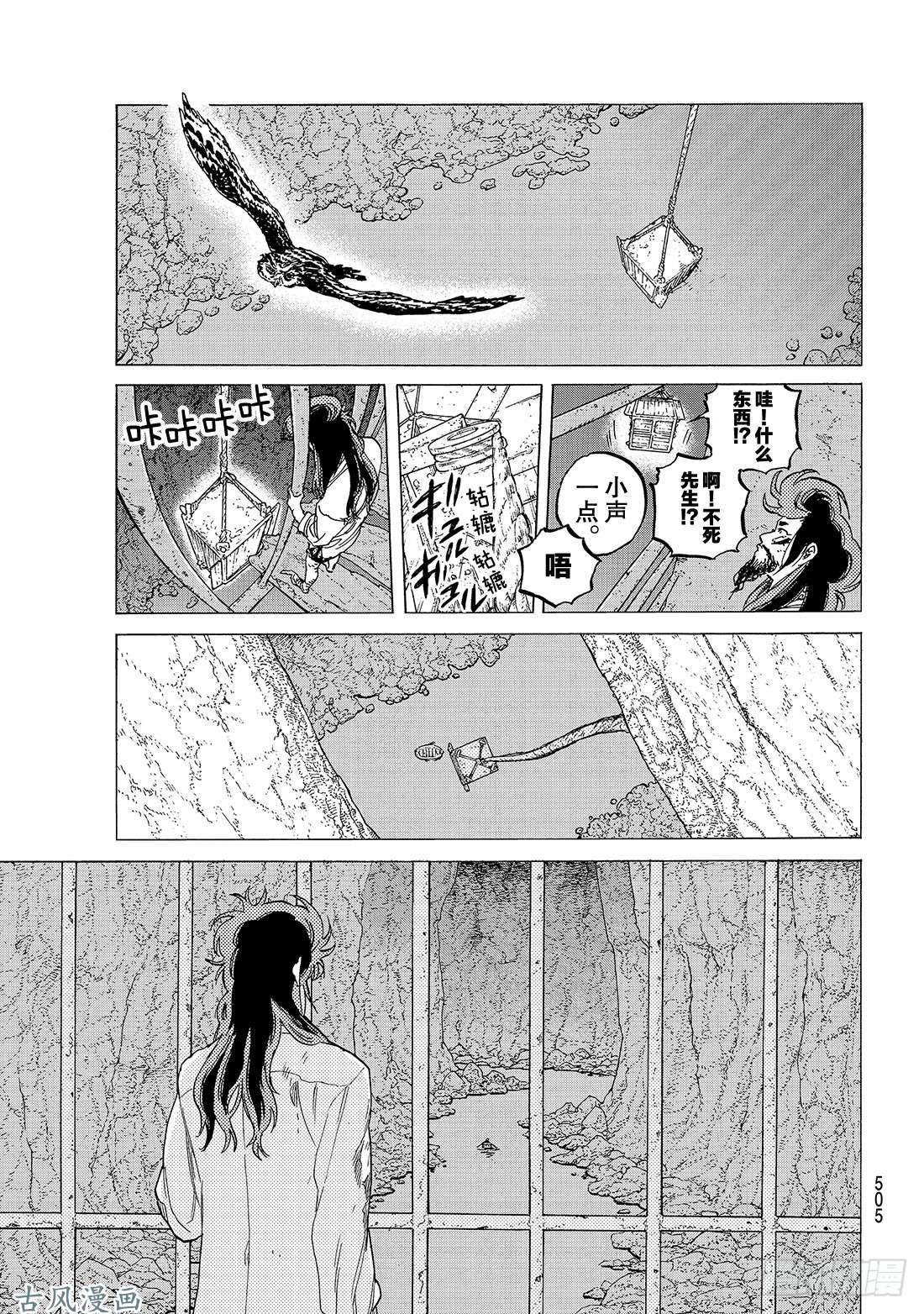 致不灭的你#75 恕与罚