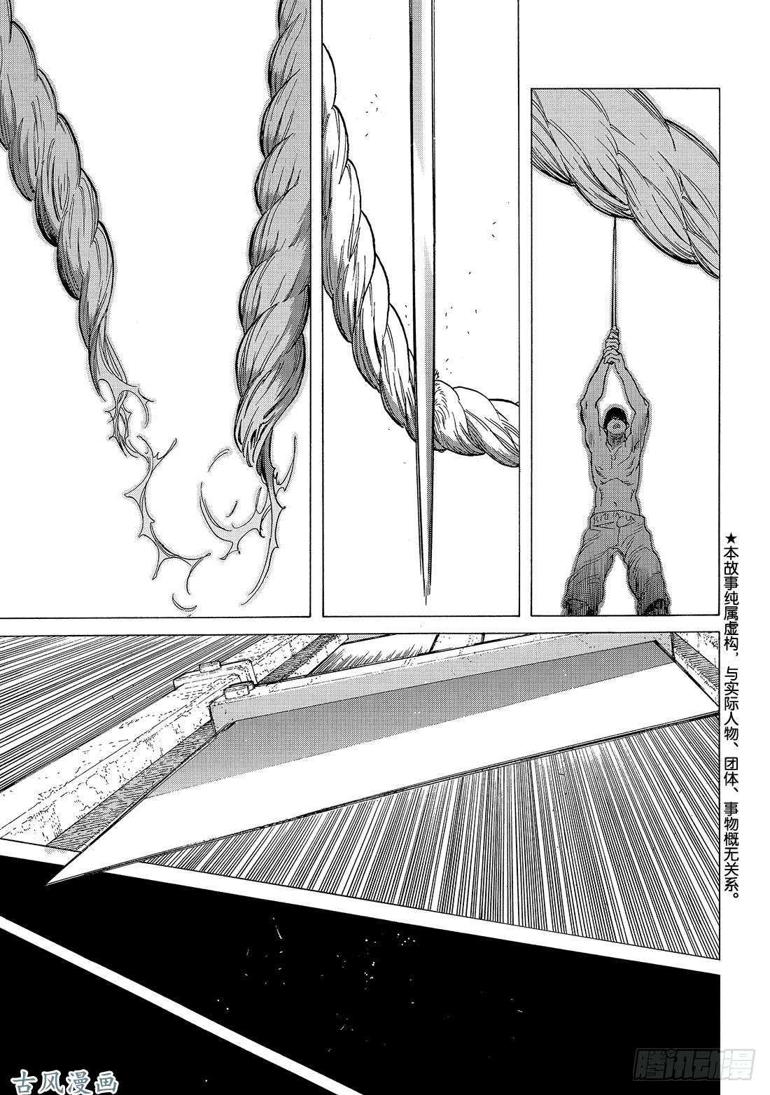 致不灭的你#76 梦想的终点