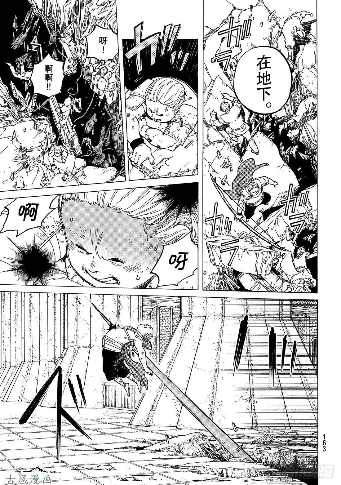 致不灭的你#79 黑色战火