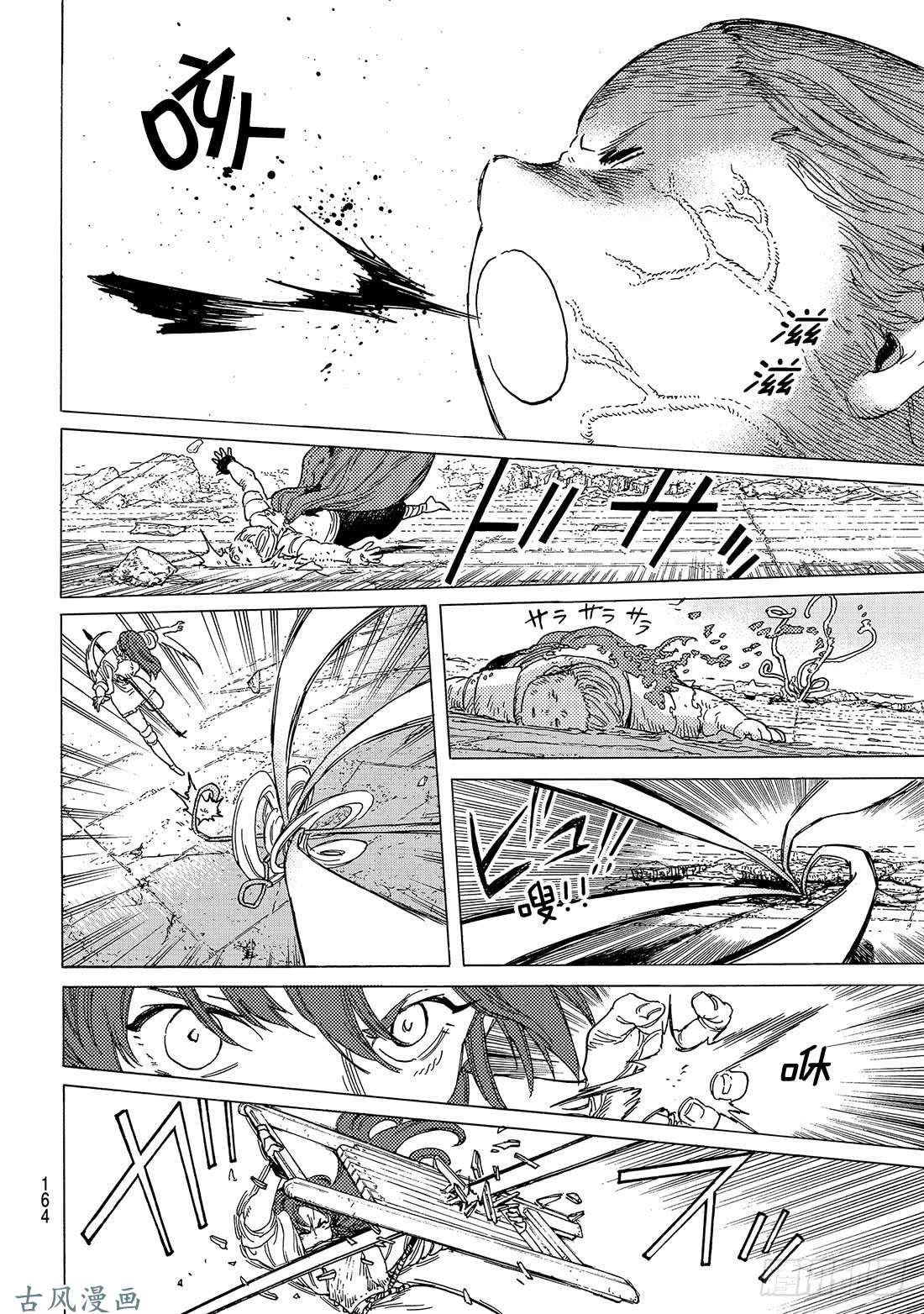 致不灭的你#79 黑色战火