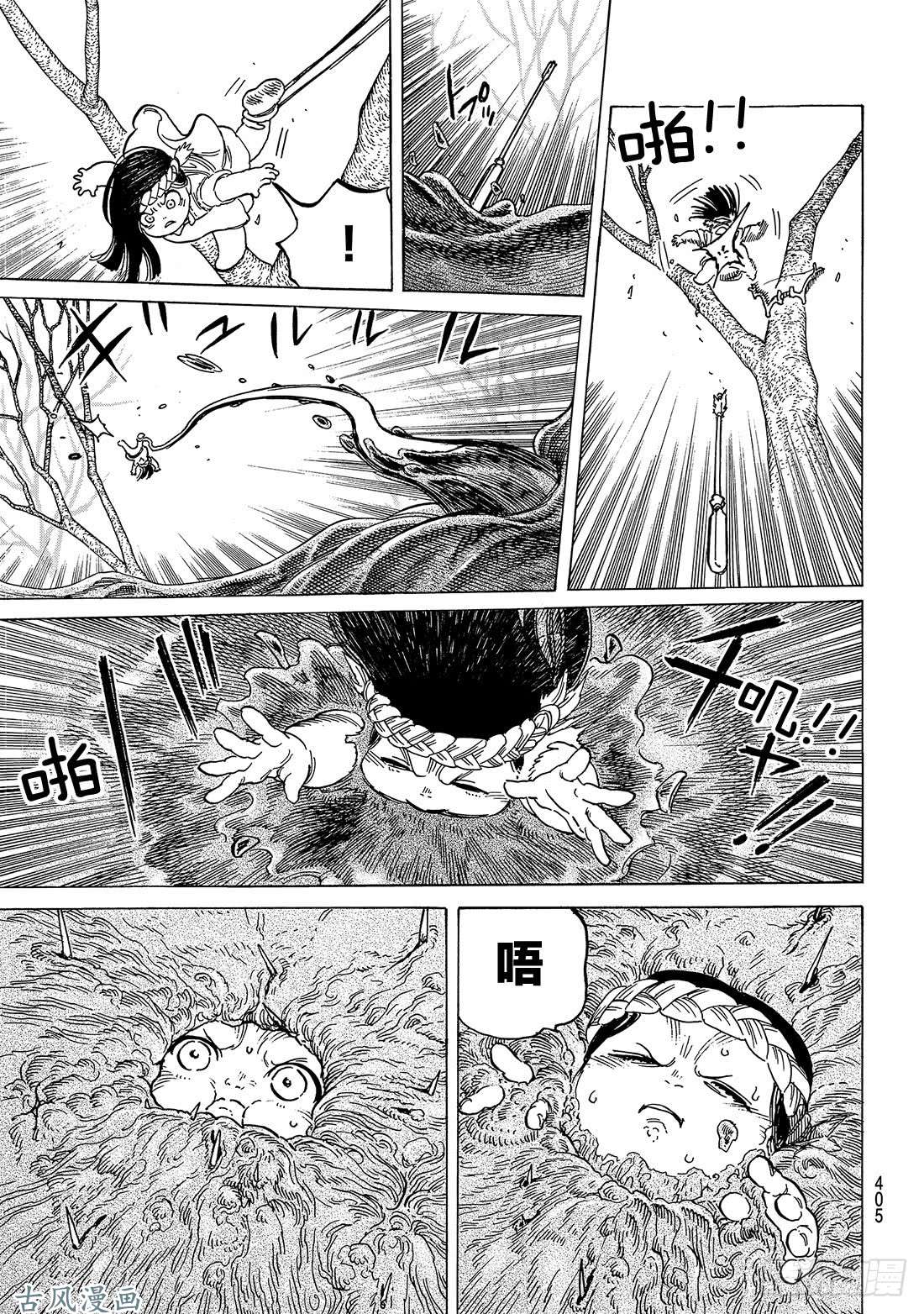 致不灭的你#80 深不可测的敌人