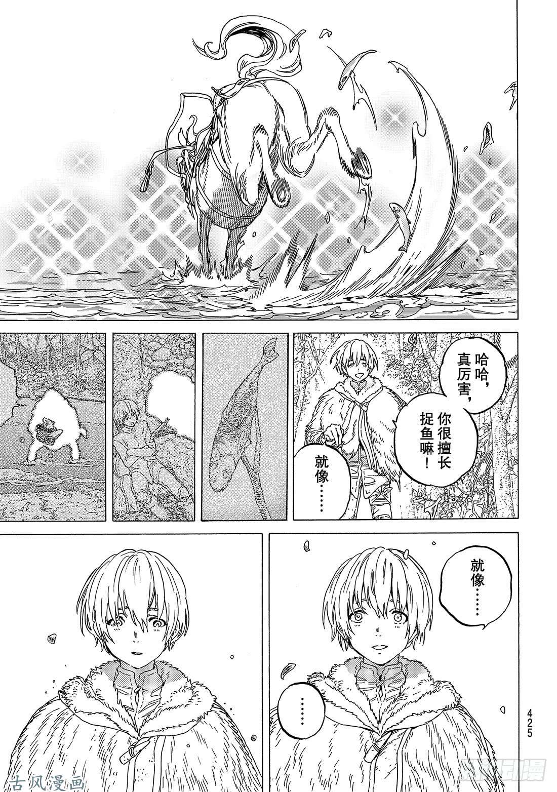 致不灭的你#81 扩张的意识