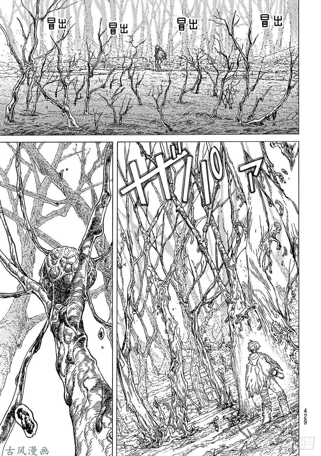 致不灭的你#81 扩张的意识