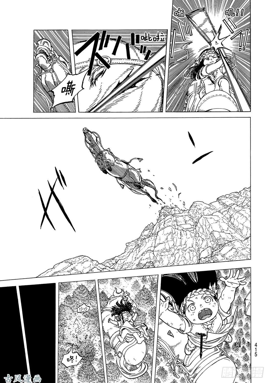 致不灭的你#81 扩张的意识