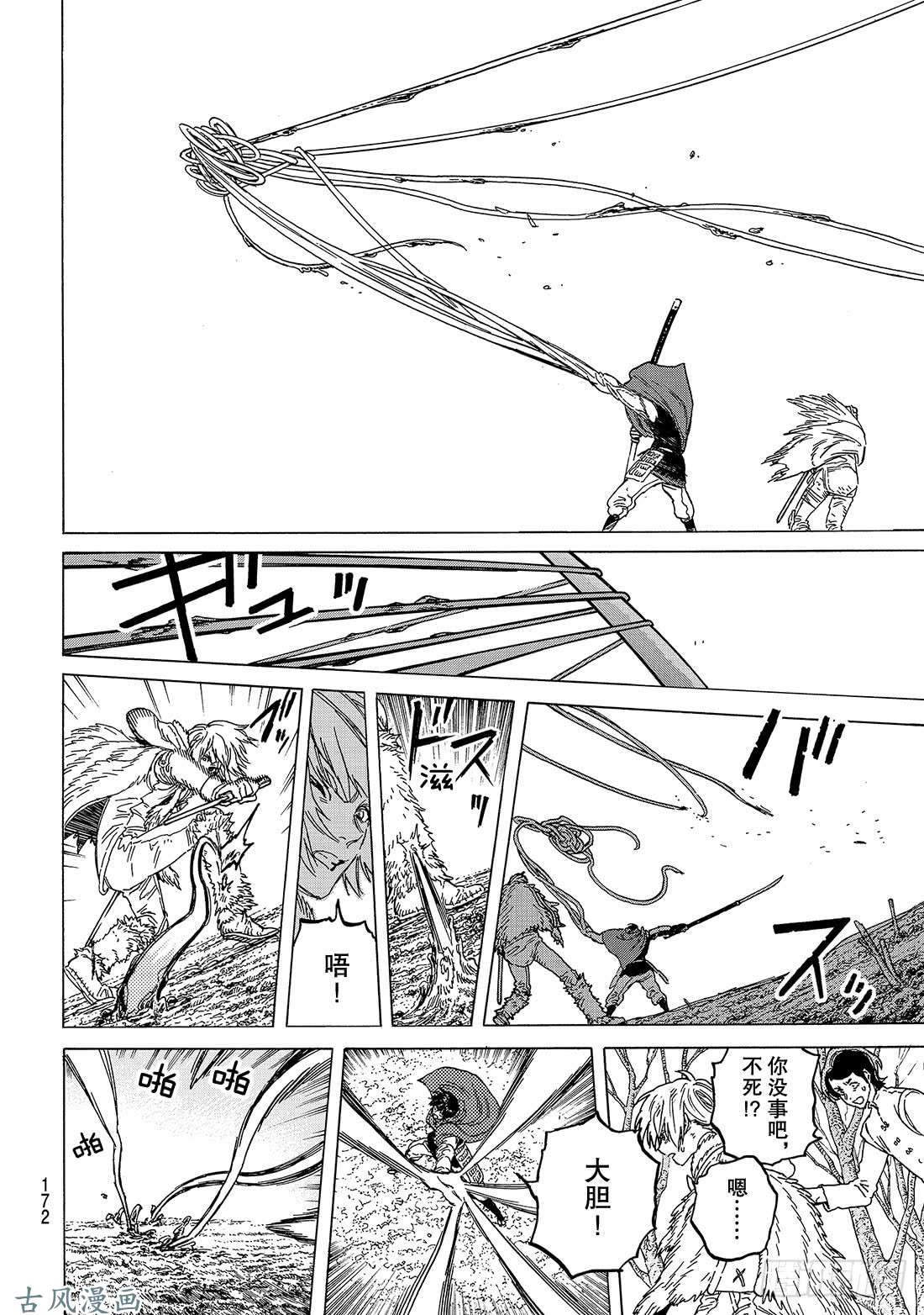 致不灭的你#82 未来的赌约