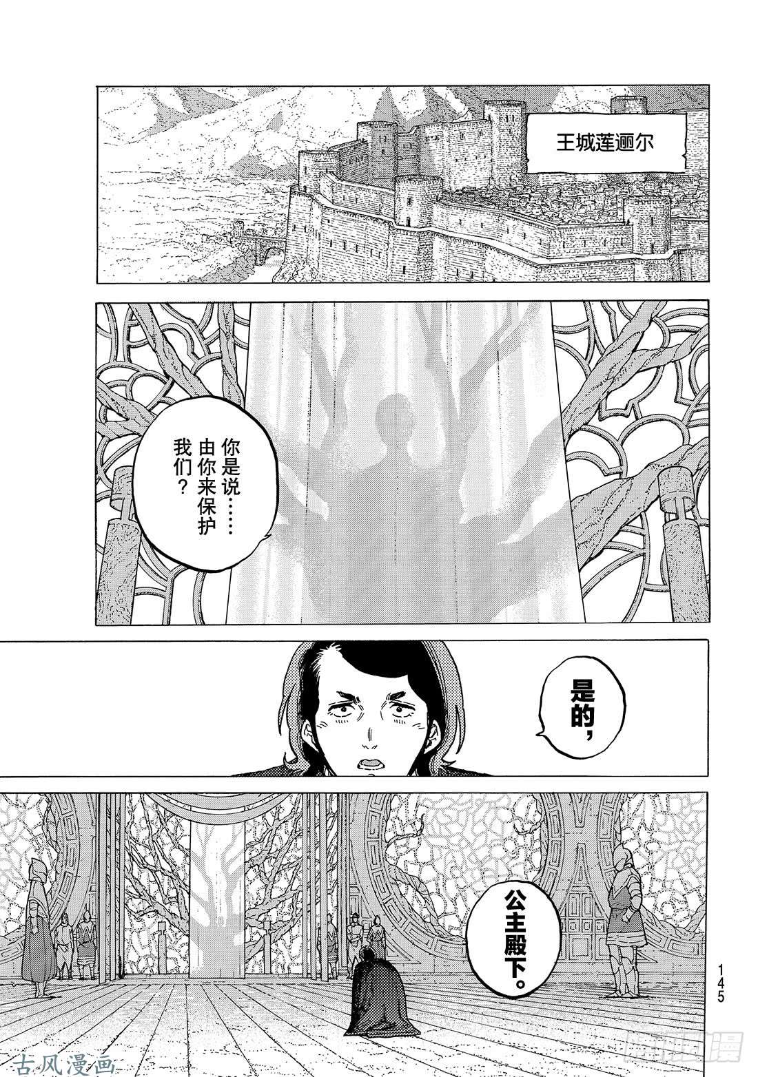 致不灭的你#83 控制