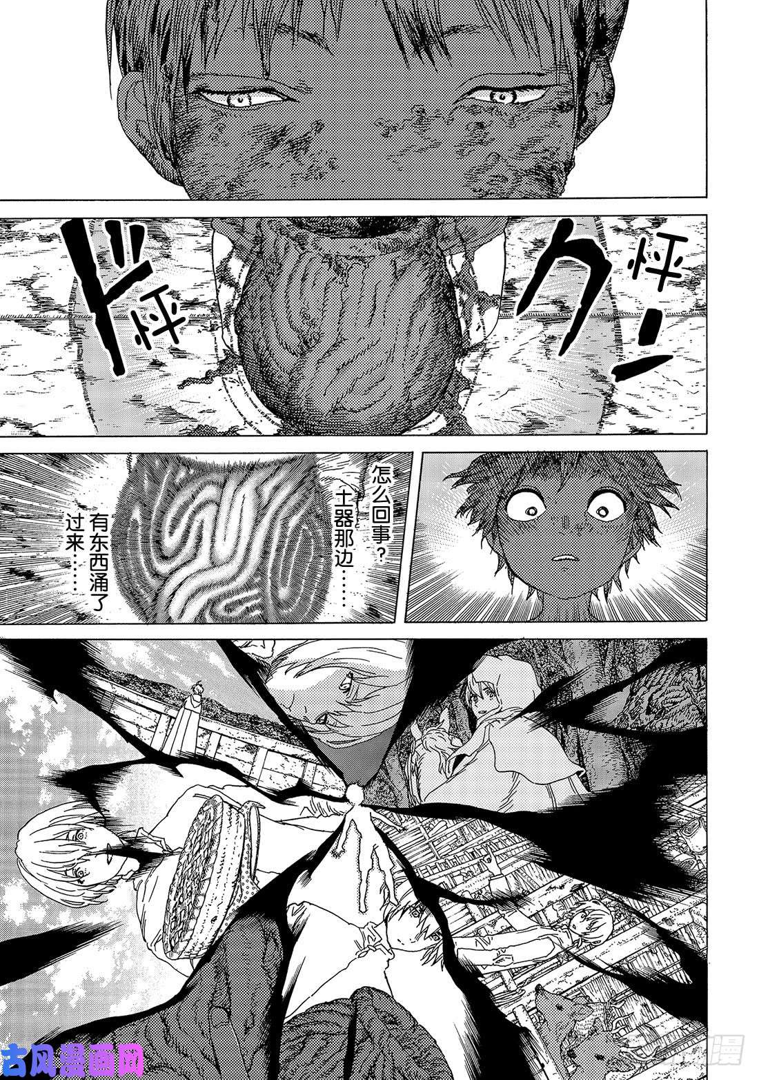 致不灭的你#84 共鸣