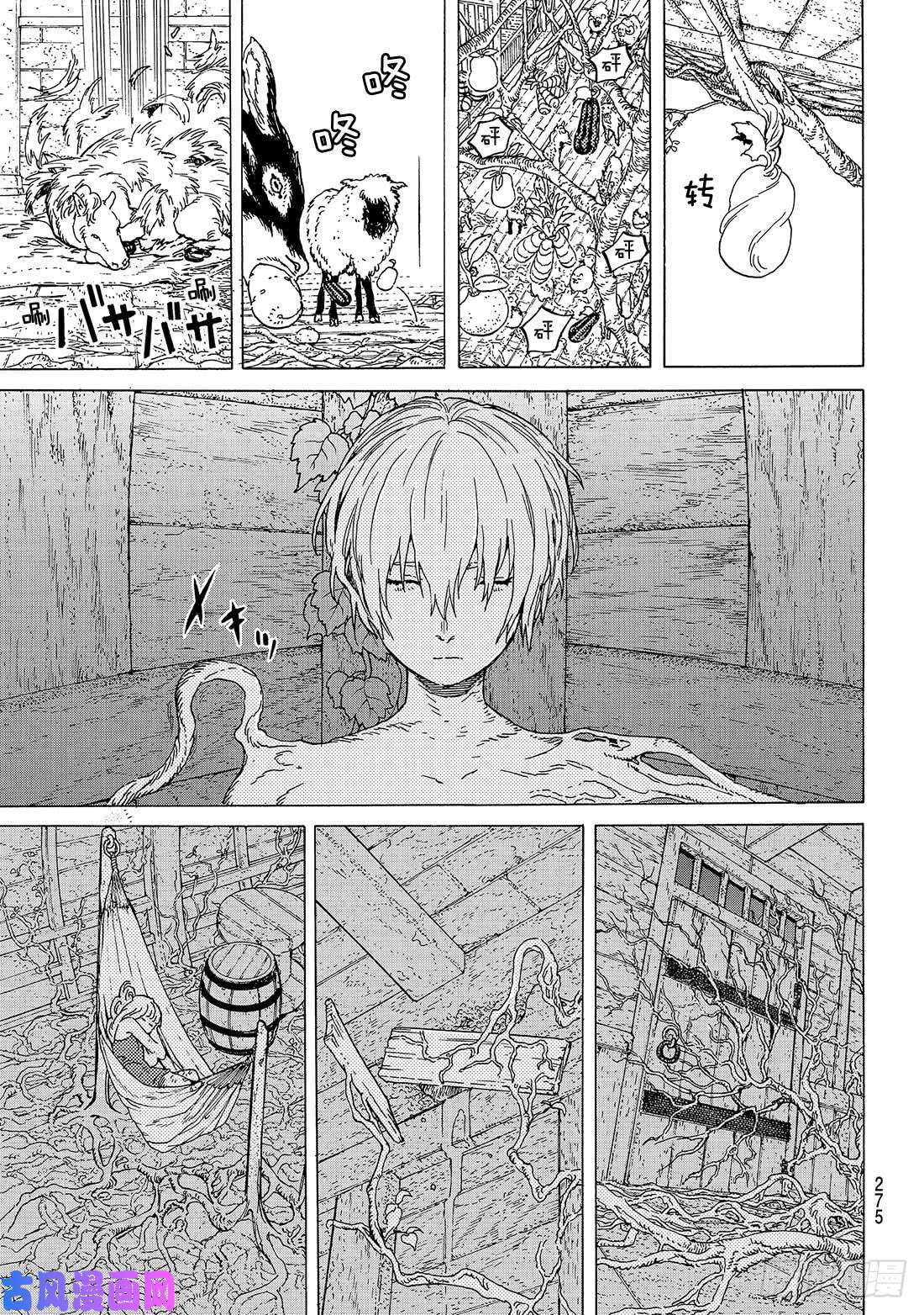 致不灭的你#84 共鸣