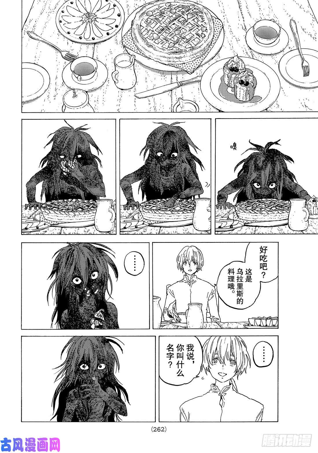 致不灭的你#84 共鸣