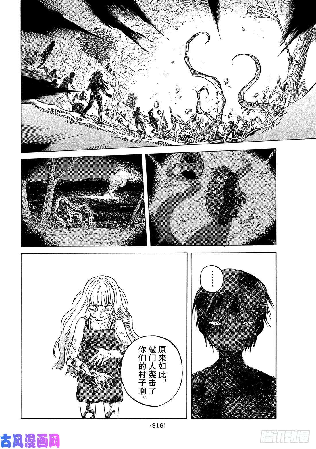 致不灭的你#85 迈向新领域