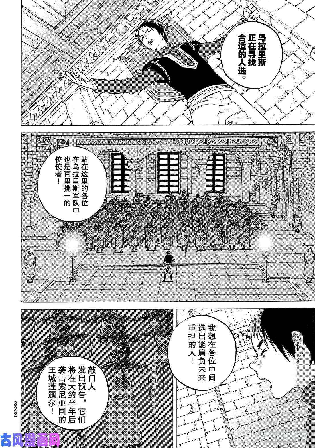 致不灭的你#85 迈向新领域