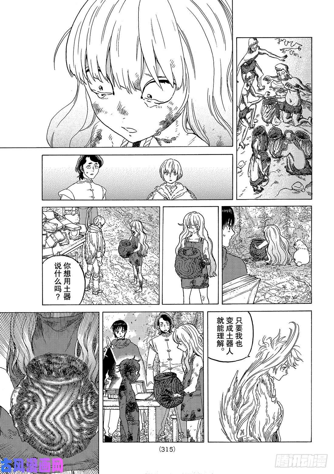 致不灭的你#85 迈向新领域