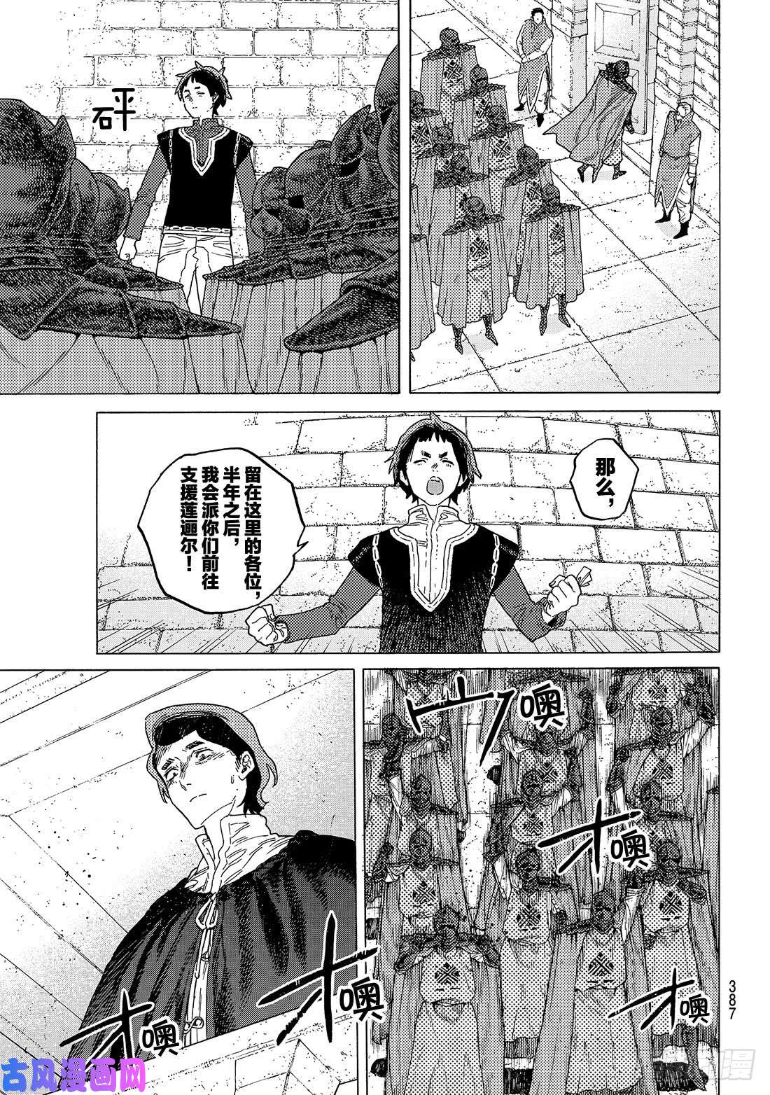 致不灭的你#86 灵魂的甄别