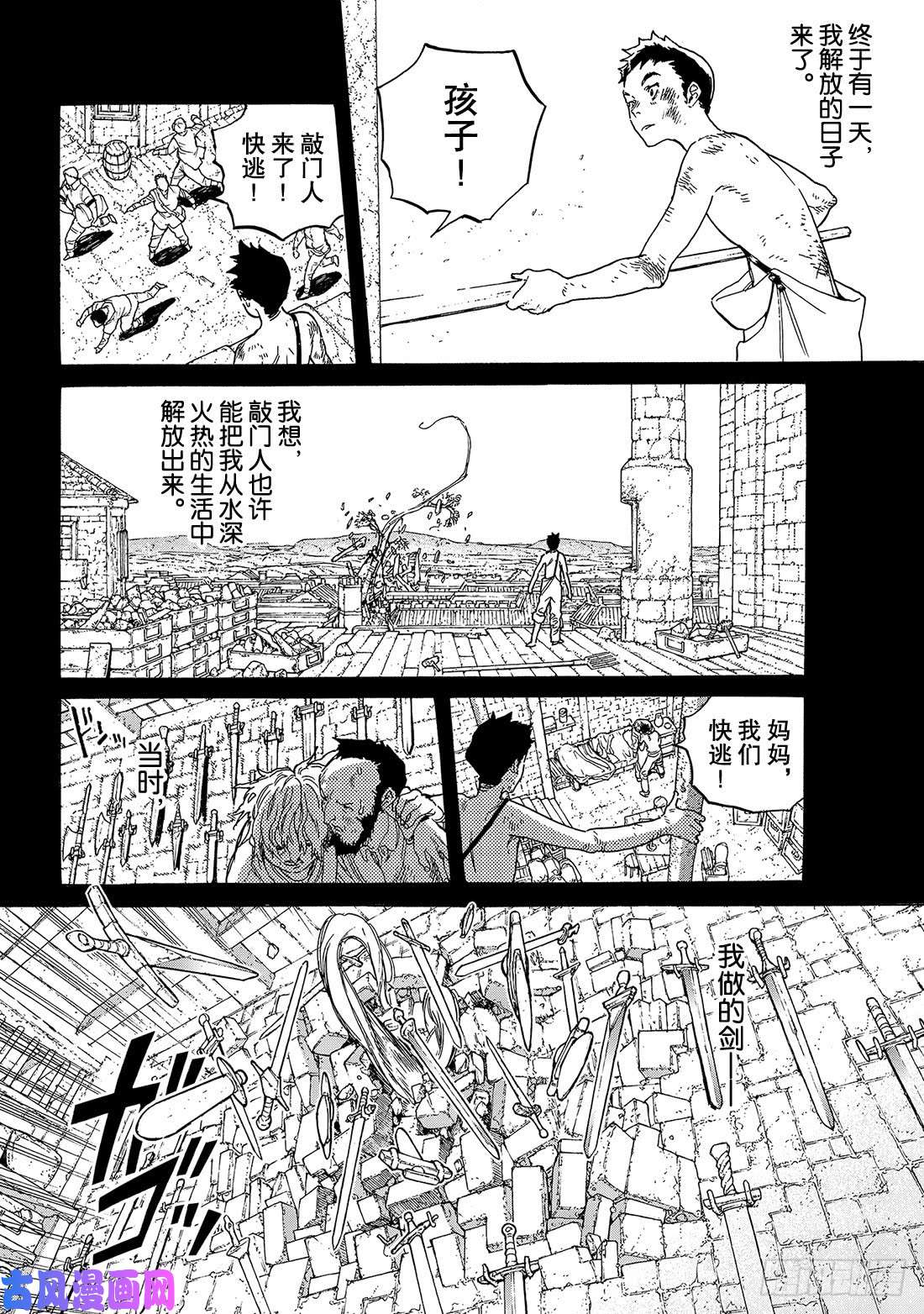 致不灭的你#87 肉体的价值