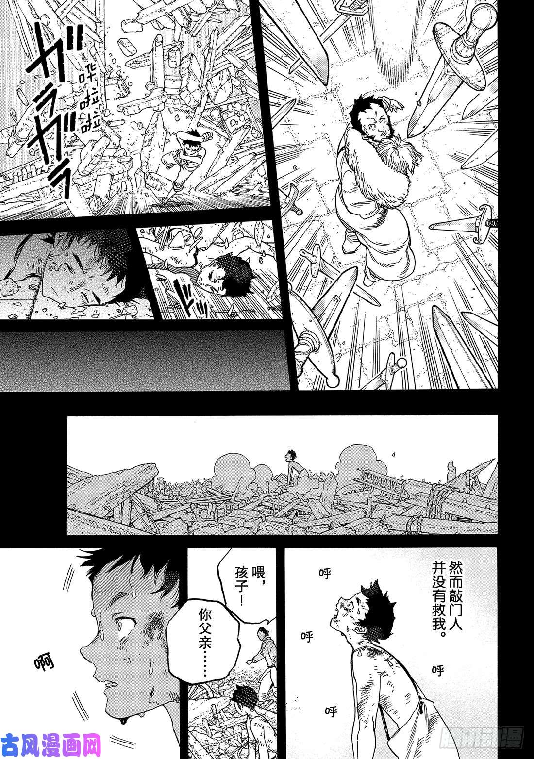 致不灭的你#87 肉体的价值