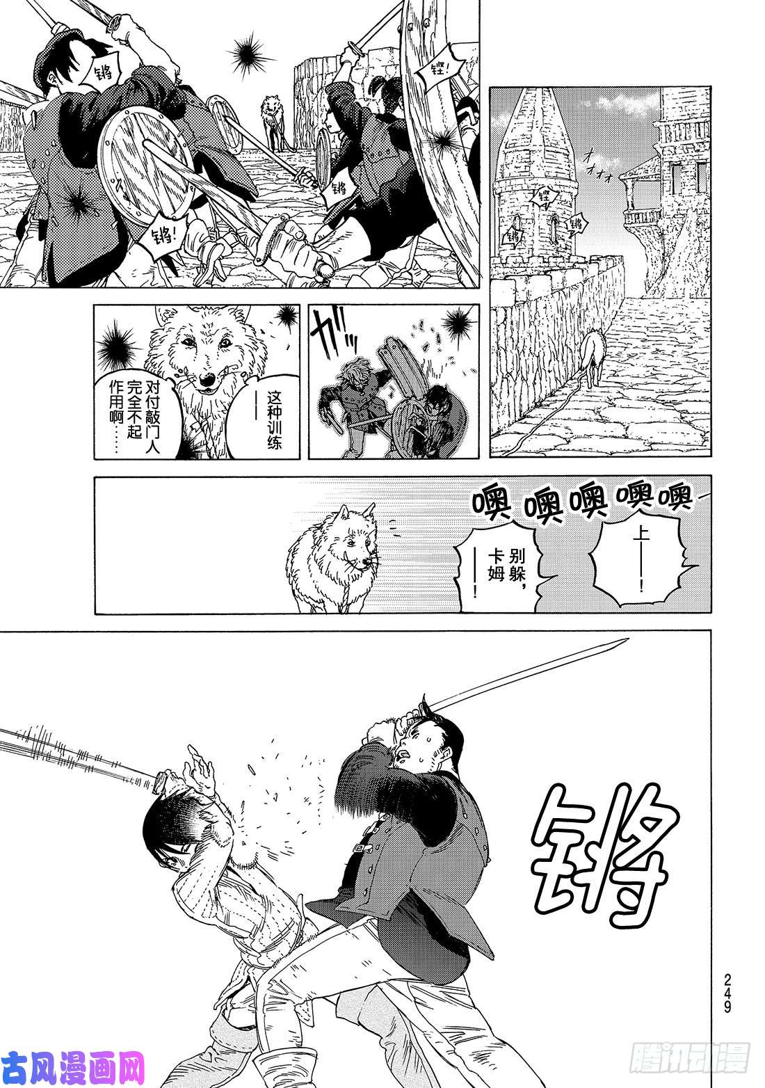 致不灭的你#88 无法感知的伤痛