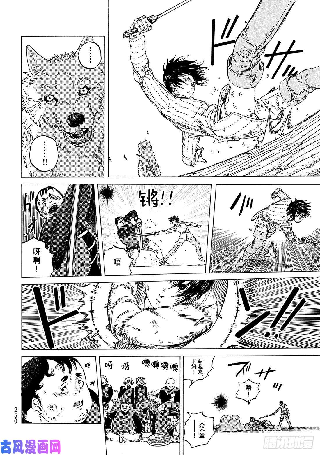 致不灭的你#88 无法感知的伤痛