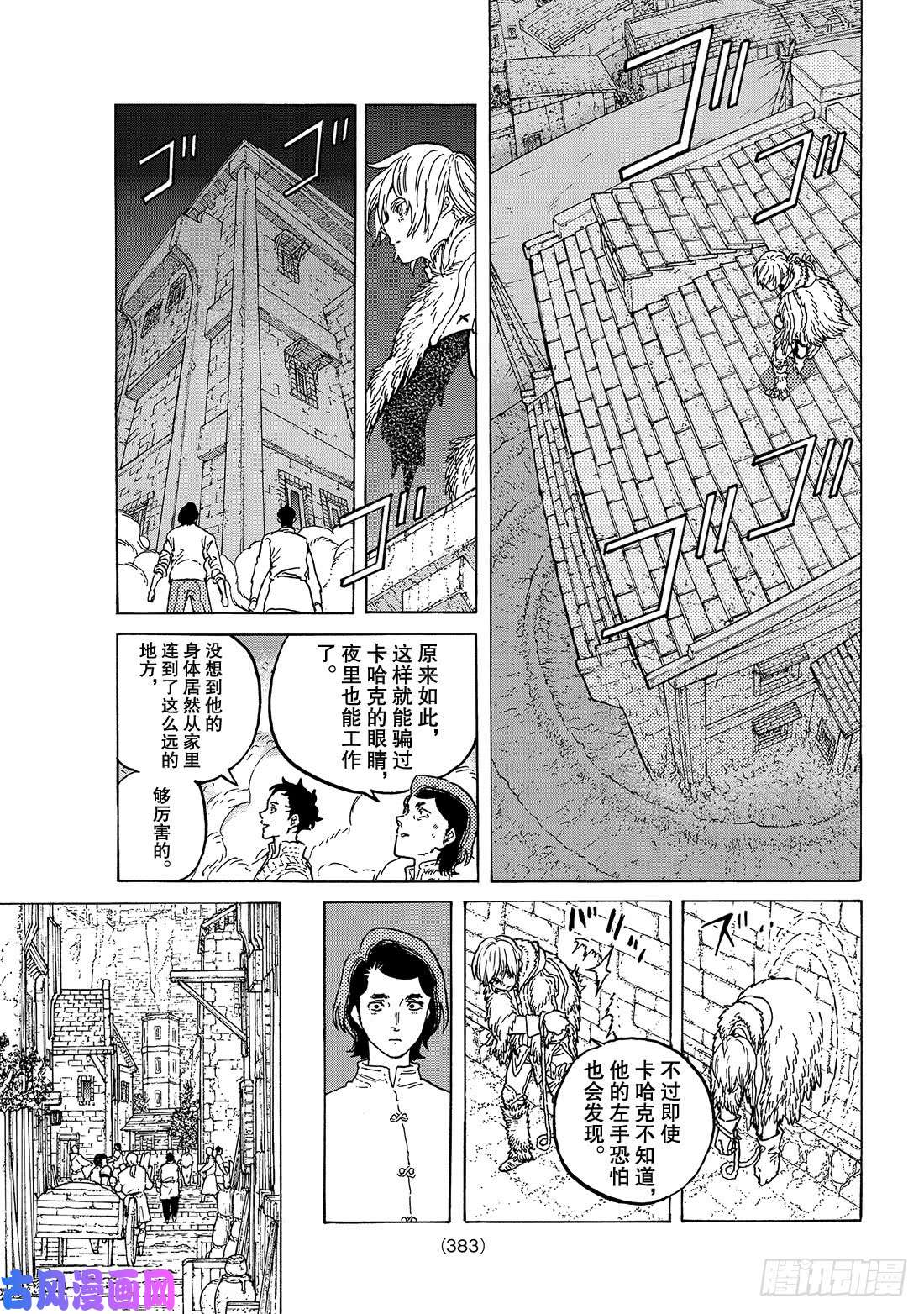 致不灭的你#90 响动暗渠的献身