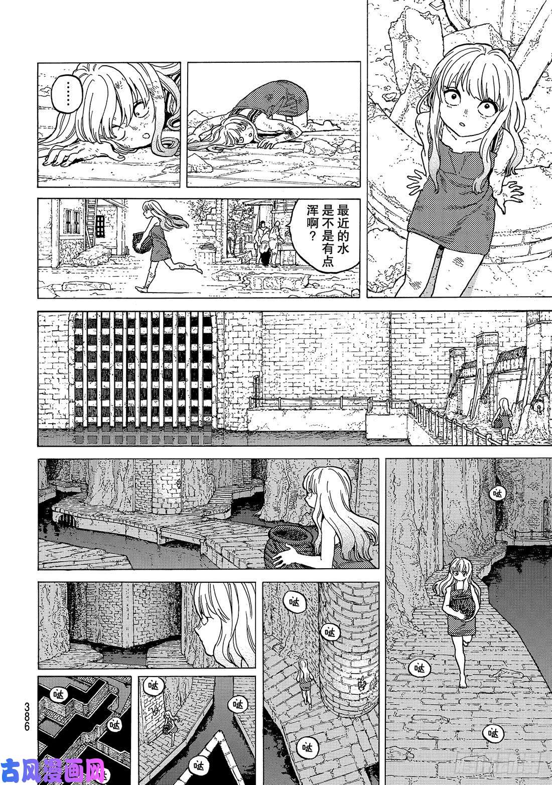 致不灭的你#90 响动暗渠的献身