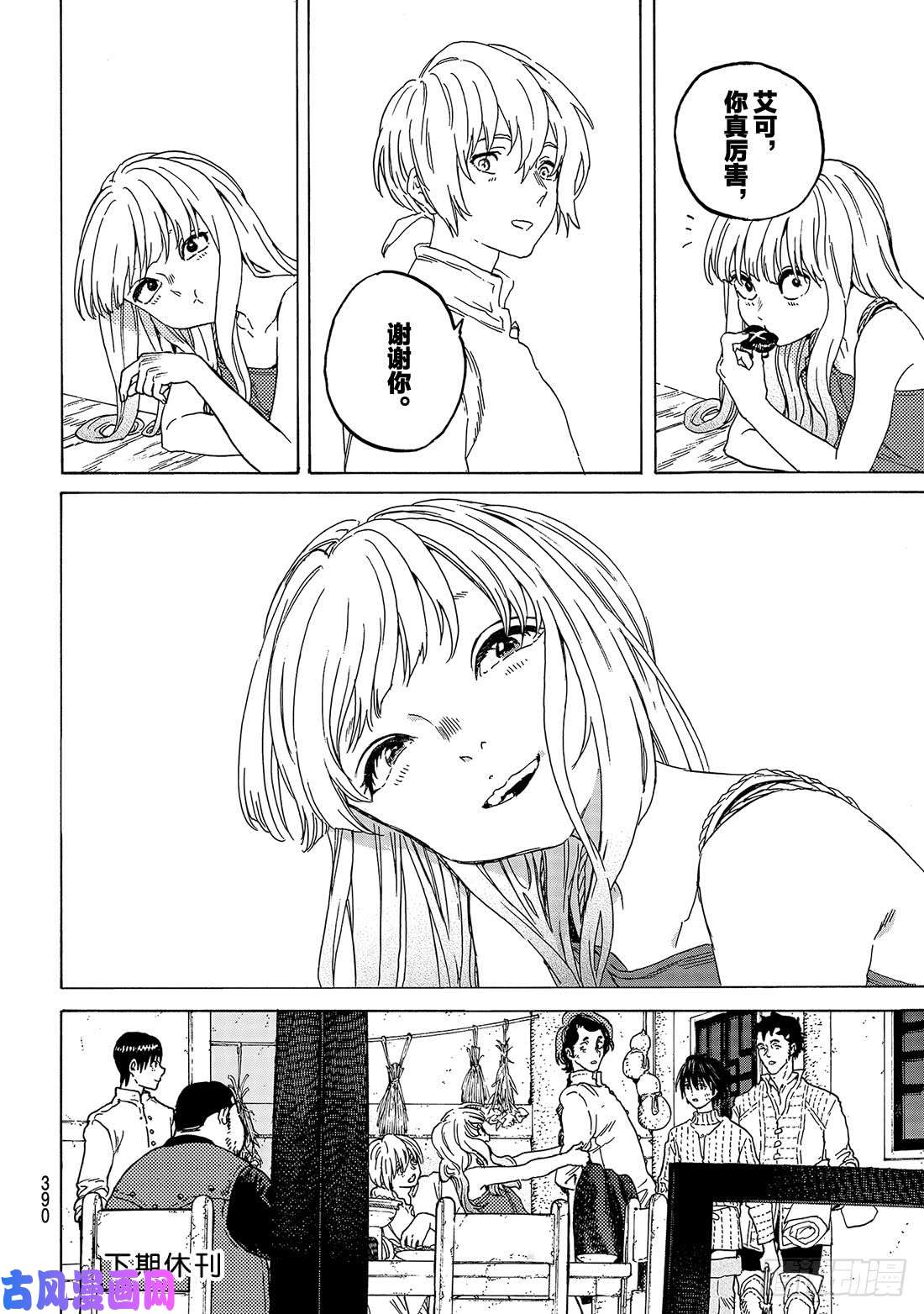 致不灭的你#90 响动暗渠的献身