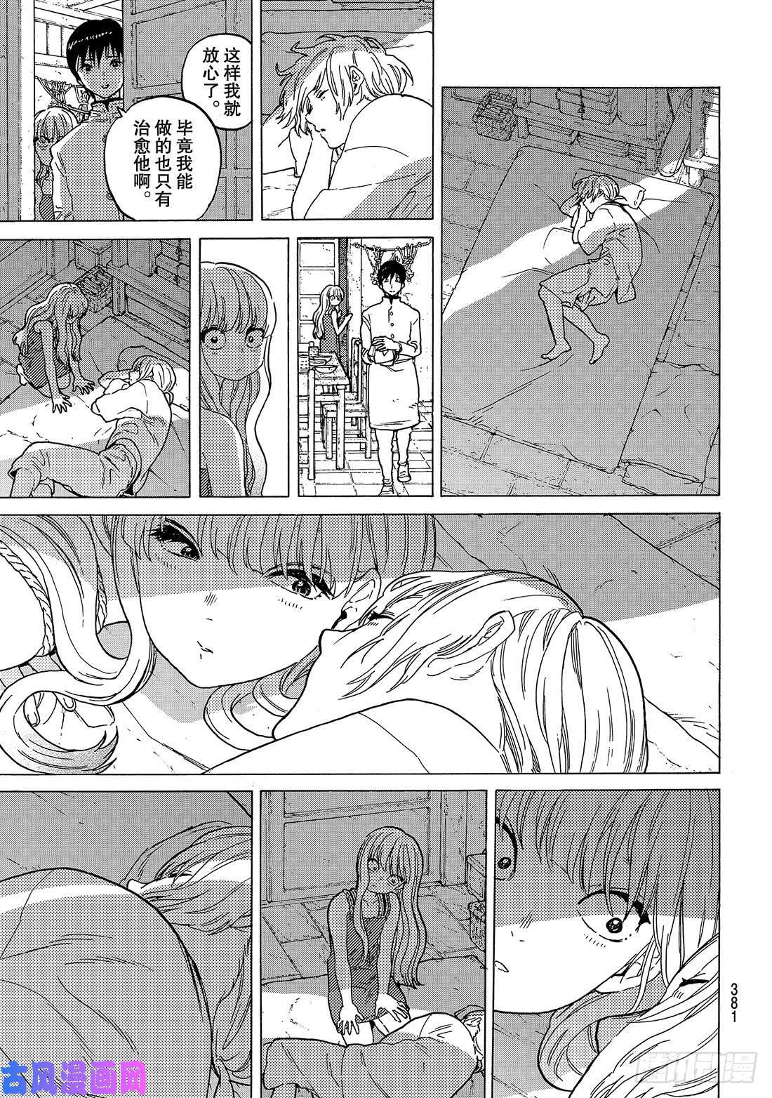 致不灭的你#90 响动暗渠的献身