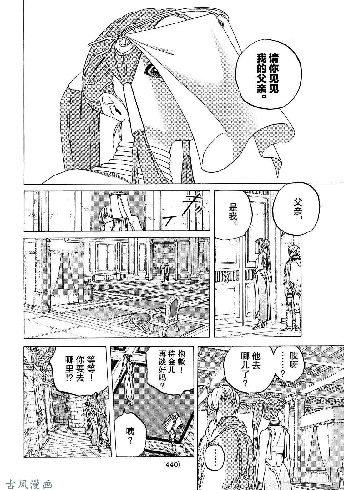 致不灭的你#92 赌威望