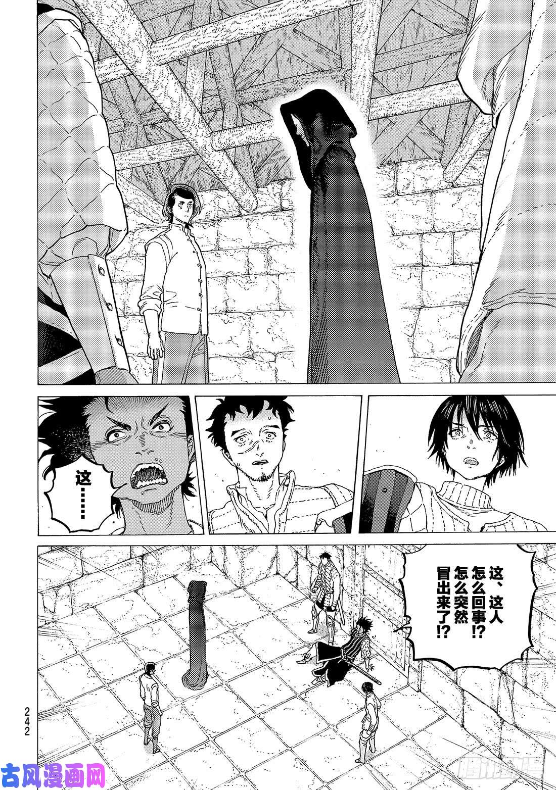 致不灭的你#93 船的去向