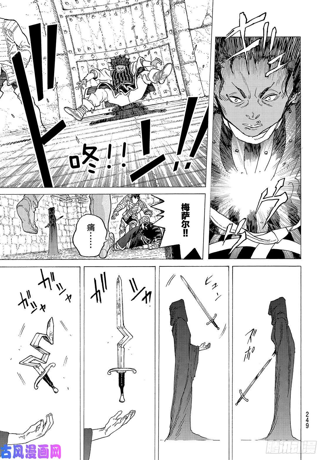 致不灭的你#93 船的去向