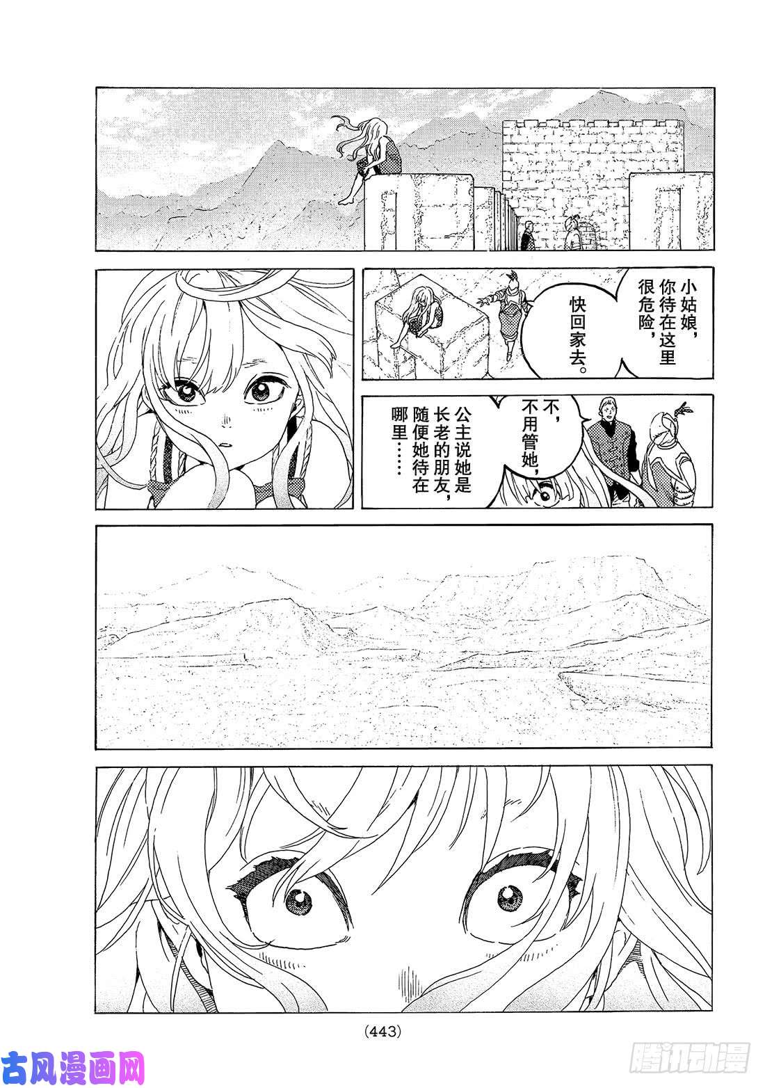 致不灭的你#94 再生的黎明