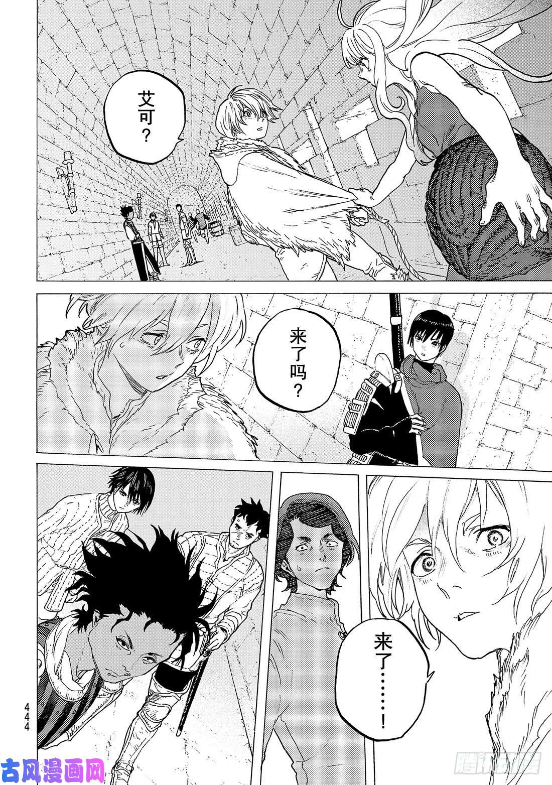 致不灭的你#94 再生的黎明