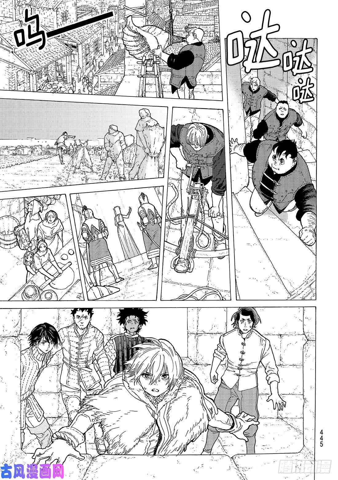 致不灭的你#94 再生的黎明