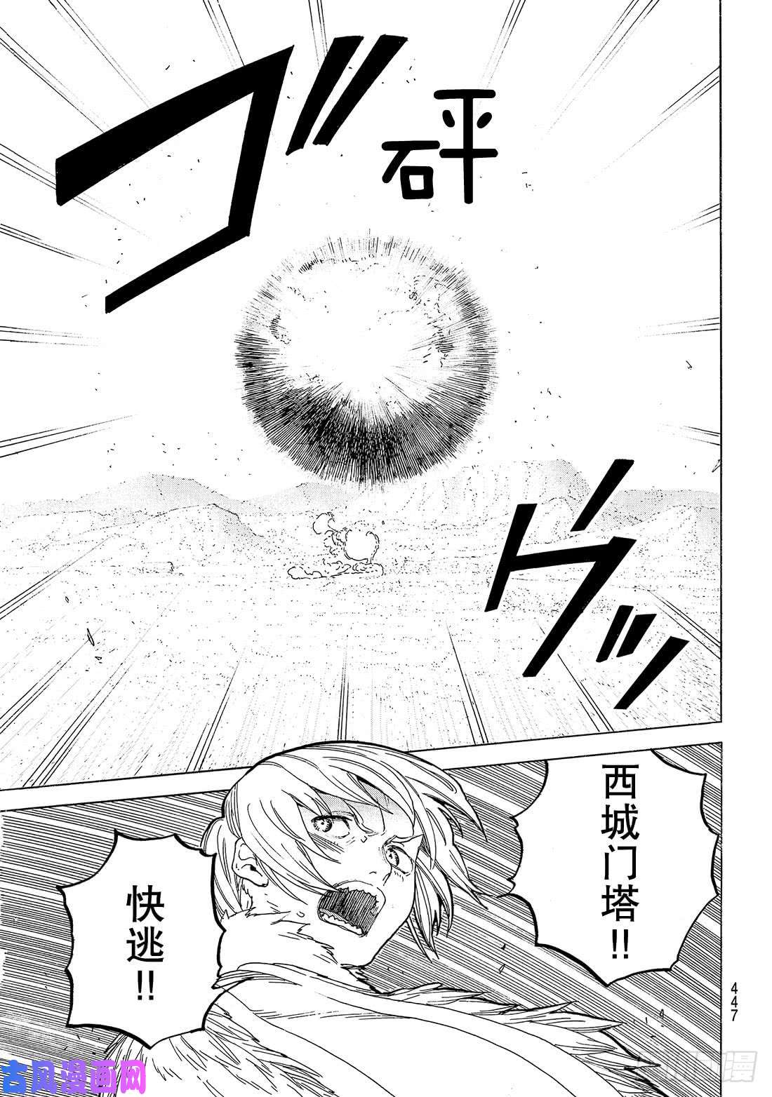 致不灭的你#94 再生的黎明