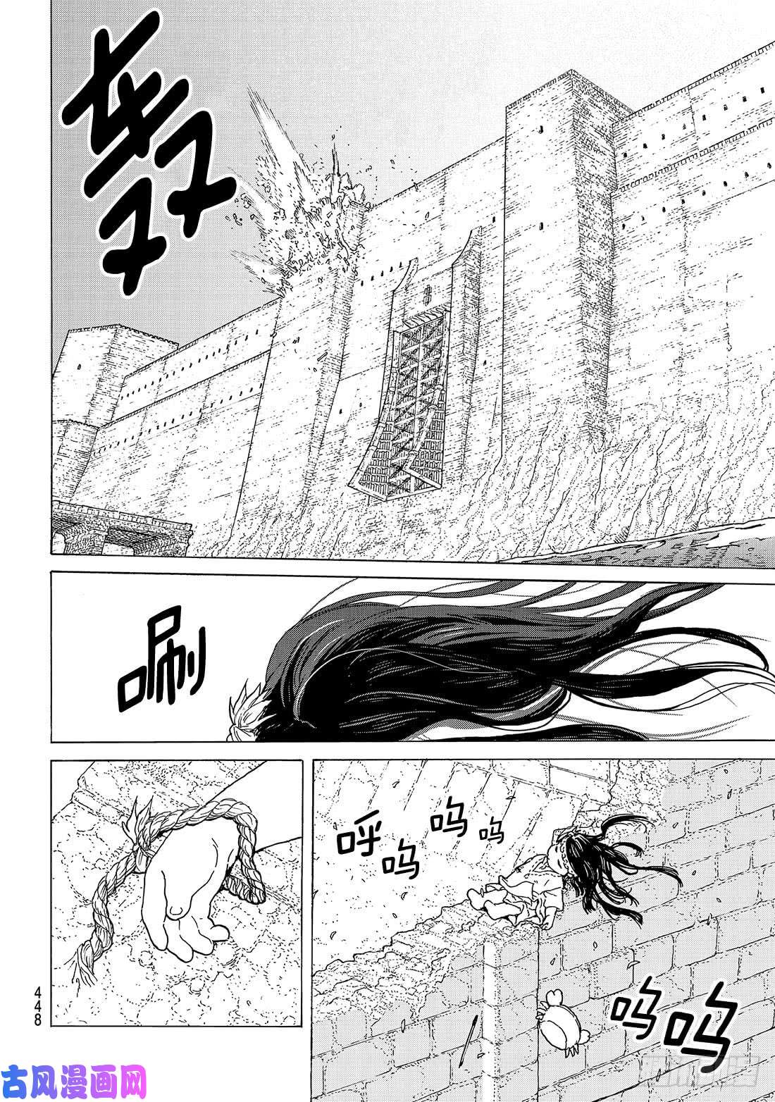 致不灭的你#94 再生的黎明