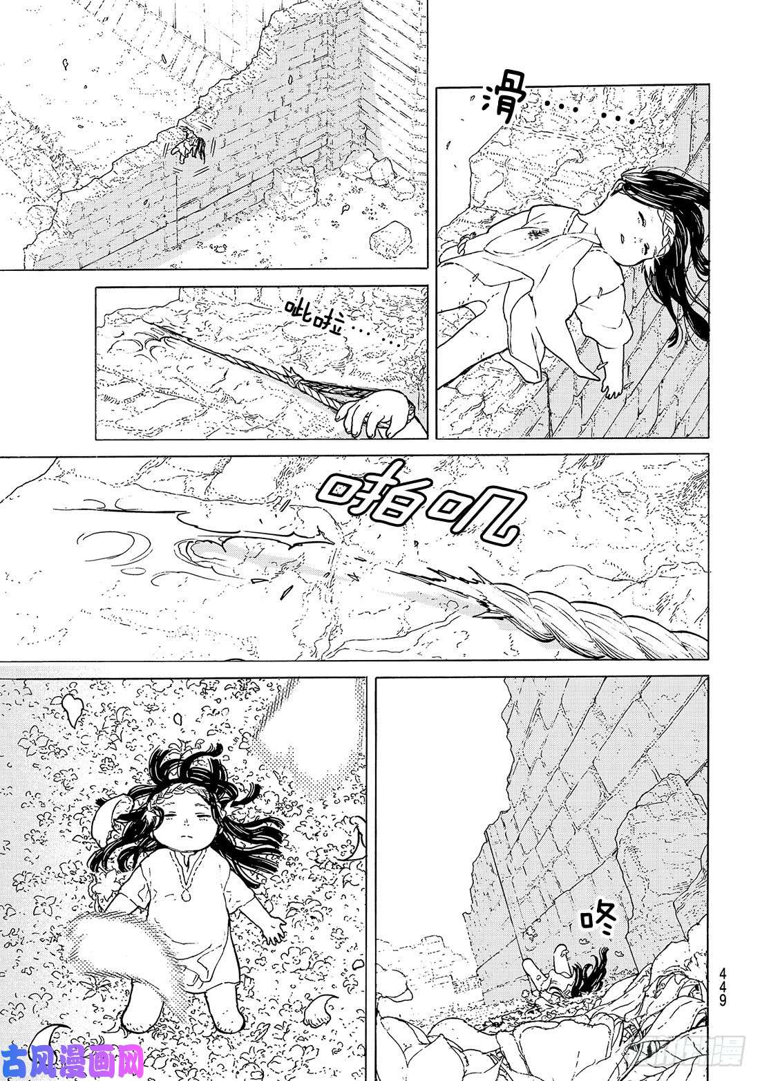 致不灭的你#94 再生的黎明