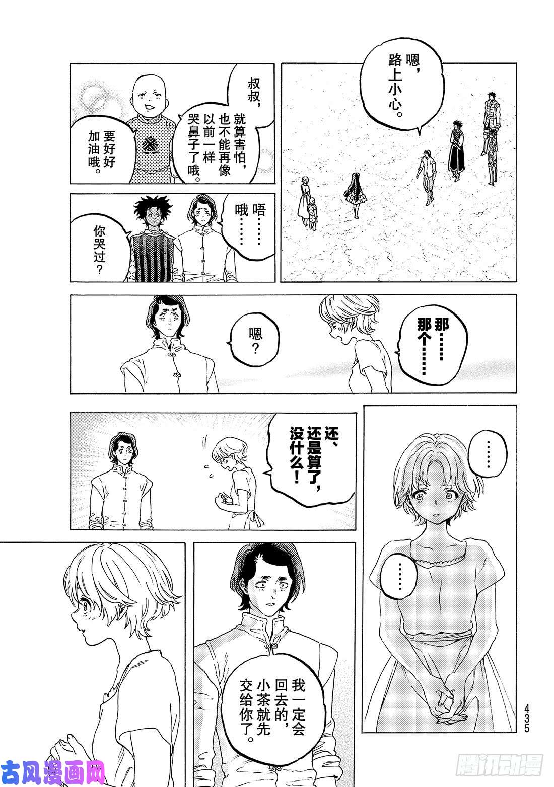 致不灭的你#94 再生的黎明