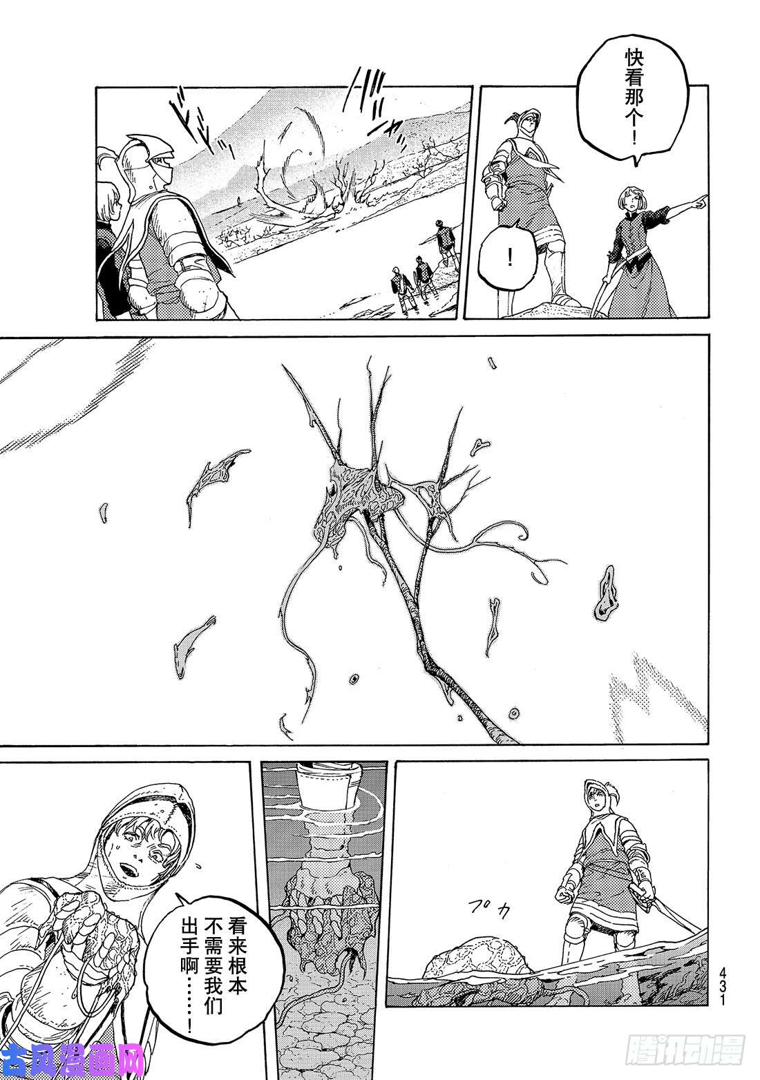 致不灭的你#95 绝对领域