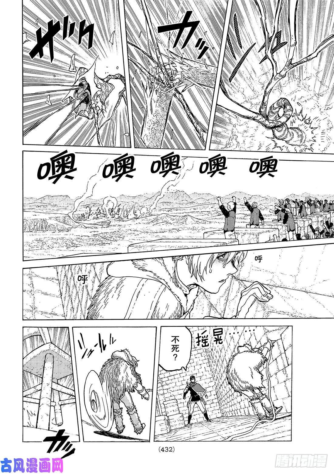 致不灭的你#95 绝对领域