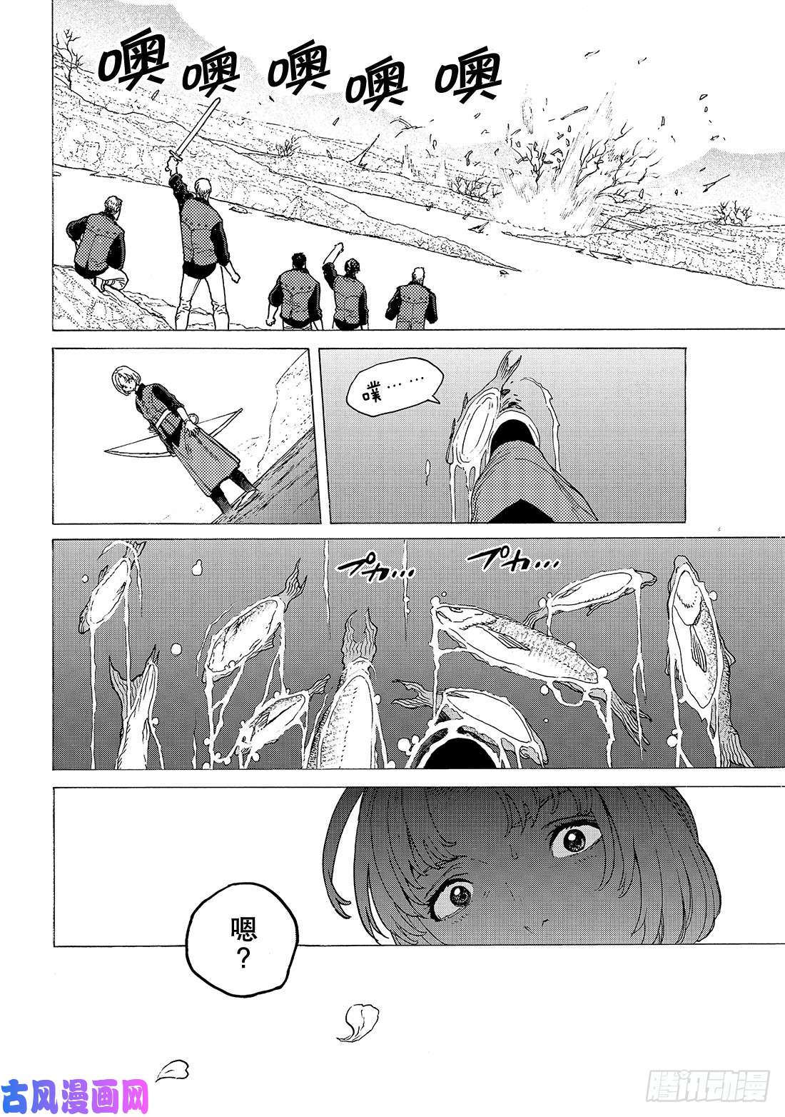 致不灭的你#95 绝对领域