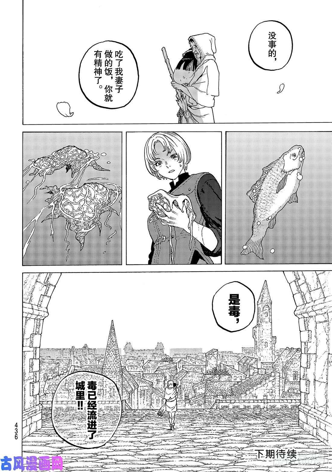 致不灭的你#95 绝对领域