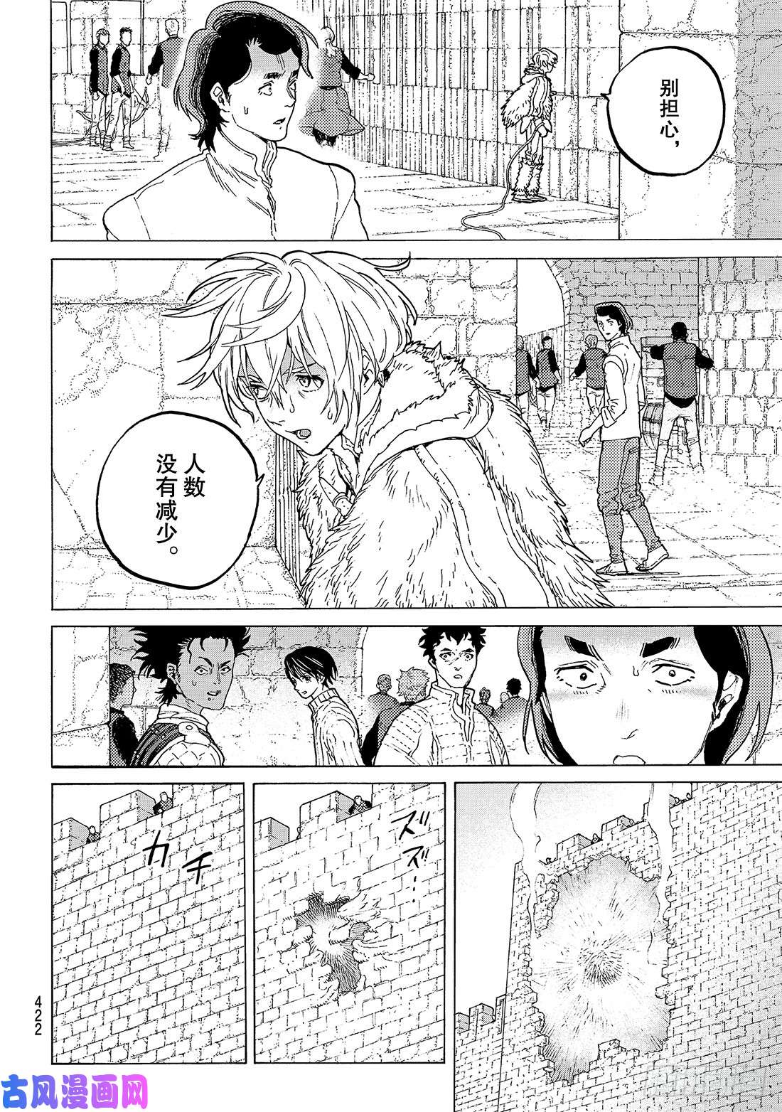 致不灭的你#95 绝对领域