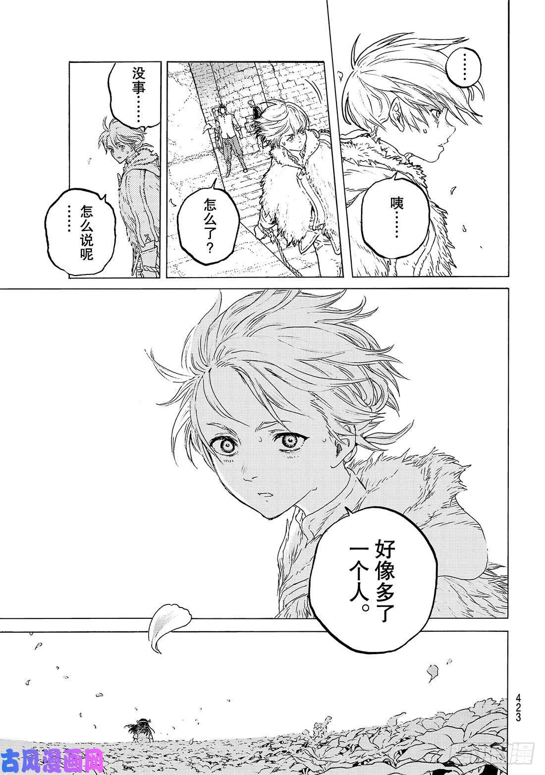 致不灭的你#95 绝对领域